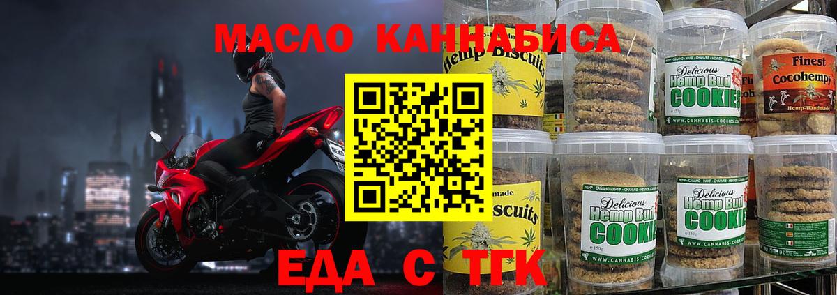 Cannafood марихуана  Вход с VPN  Обнинск 