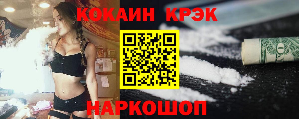 КОКАИН FishScale Обнинск