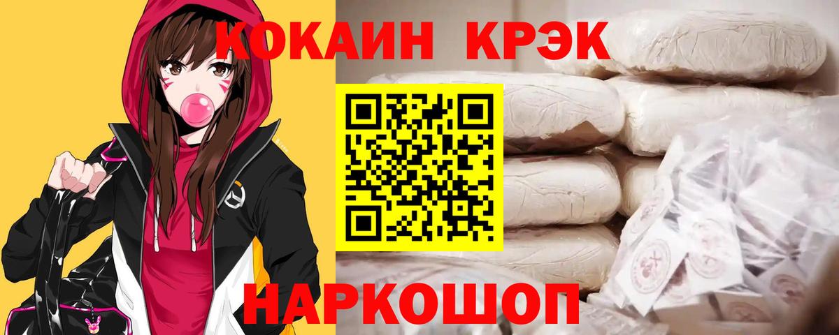 КОКАИН  COCAIN FishScale  Вход с VPN  COCAIN Эквадор  Обнинск 