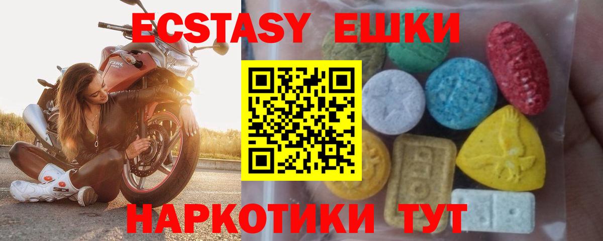 Экстази  Ecstasy 280мг  Вход с VPN  Обнинск  ЭКСТАЗИ XTC 