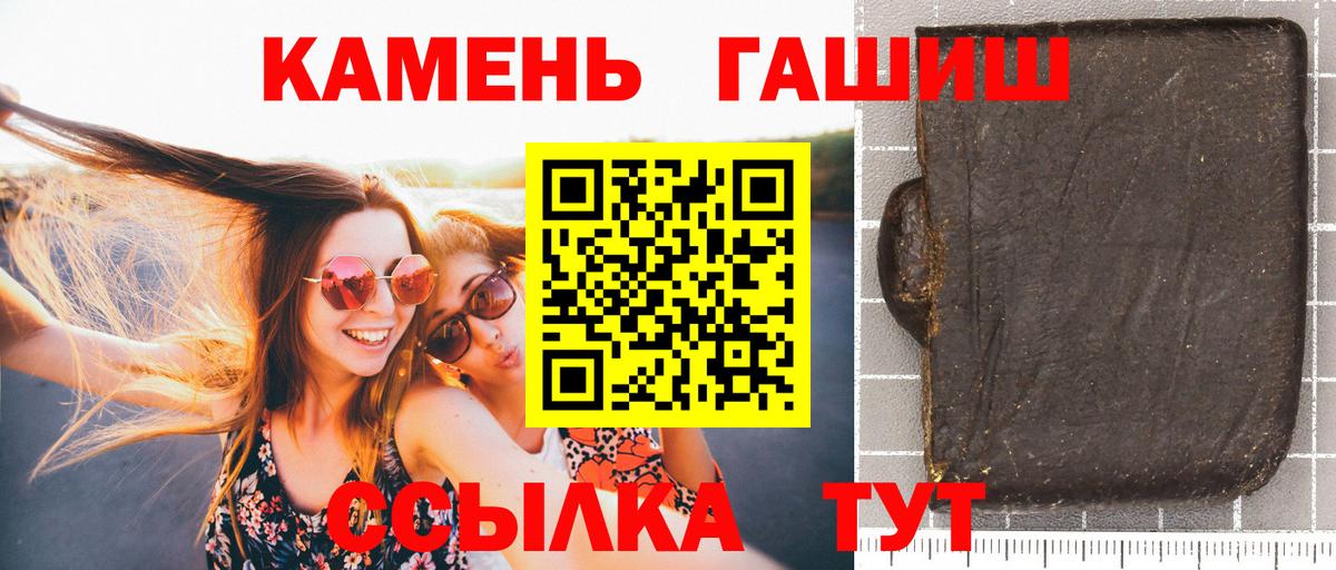 ГАШ ice o lator  Гашиш ice o lator  сколько стоит  Гашиш  Обнинск  Вход с VPN 
