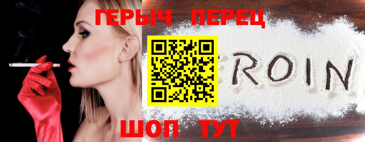 Героин афганец  Вход с VPN  Обнинск 