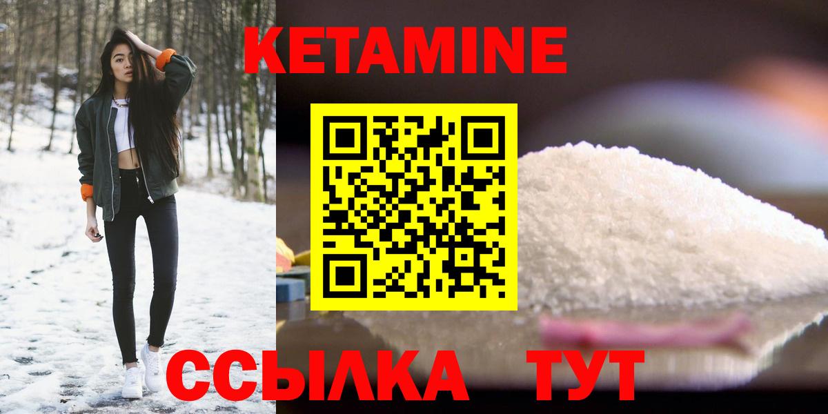 даркнет как зайти  КЕТАМИН VHQ  Кетамин VHQ    ССЫЛКА  Вход с VPN  Обнинск 