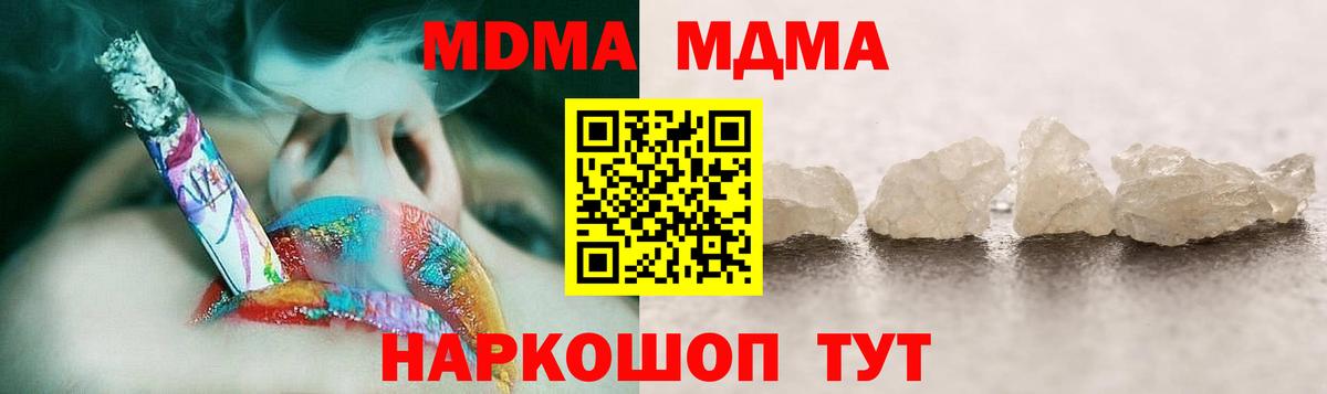 MDMA молли  Вход с VPN  Обнинск 