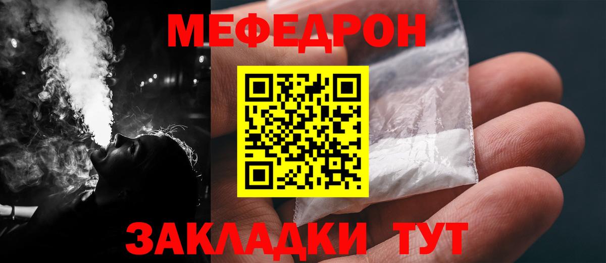 МЕФ мука Обнинск