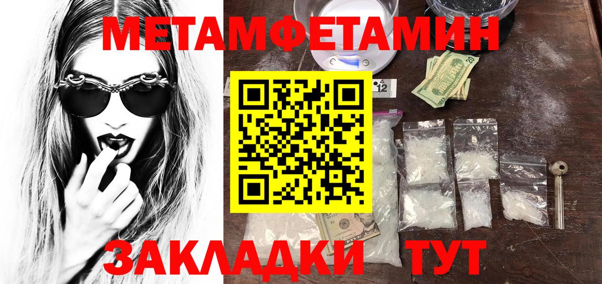 Метамфетамин витя Обнинск