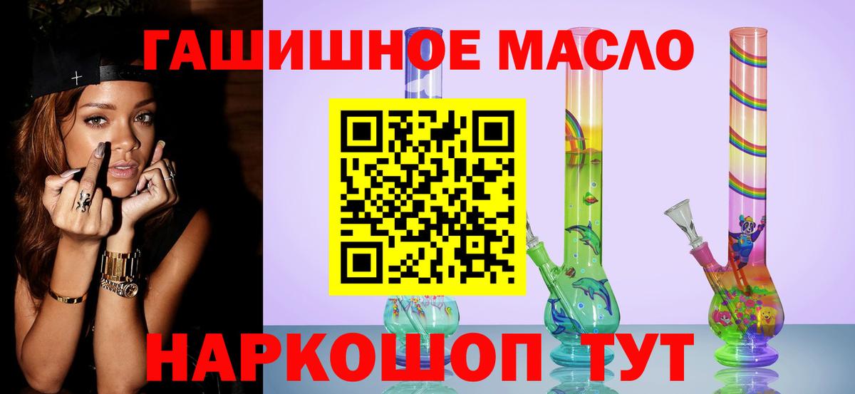 Обнинск  Дистиллят ТГК THC oil  купить  цена  Вход с VPN  ТГК Wax 