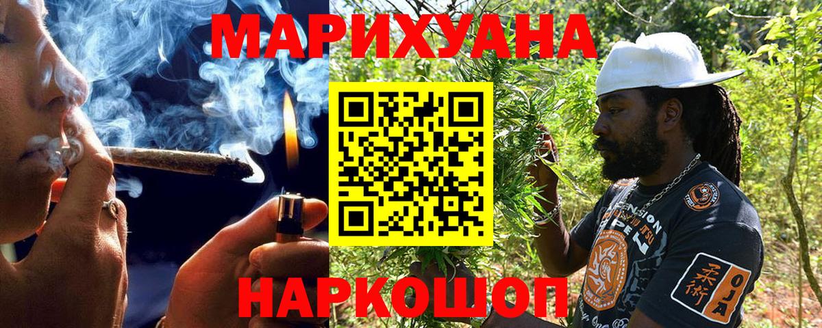 МАРИХУАНА планчик Обнинск